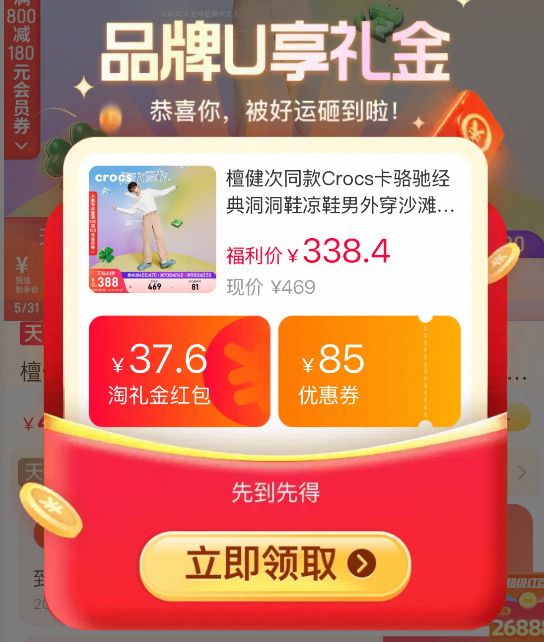 crocs0点结束 💰208🉐crocs檀健次同款洞洞鞋 - 86线报