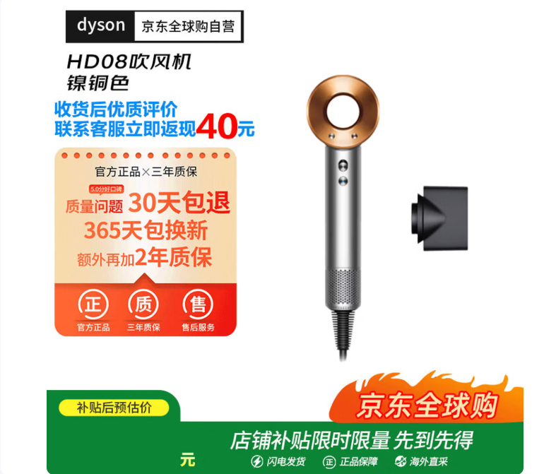 韩版戴森HD15镍铜色吹风机四风嘴防飞翘模式 赠转化器 1559.1元 - 86线报