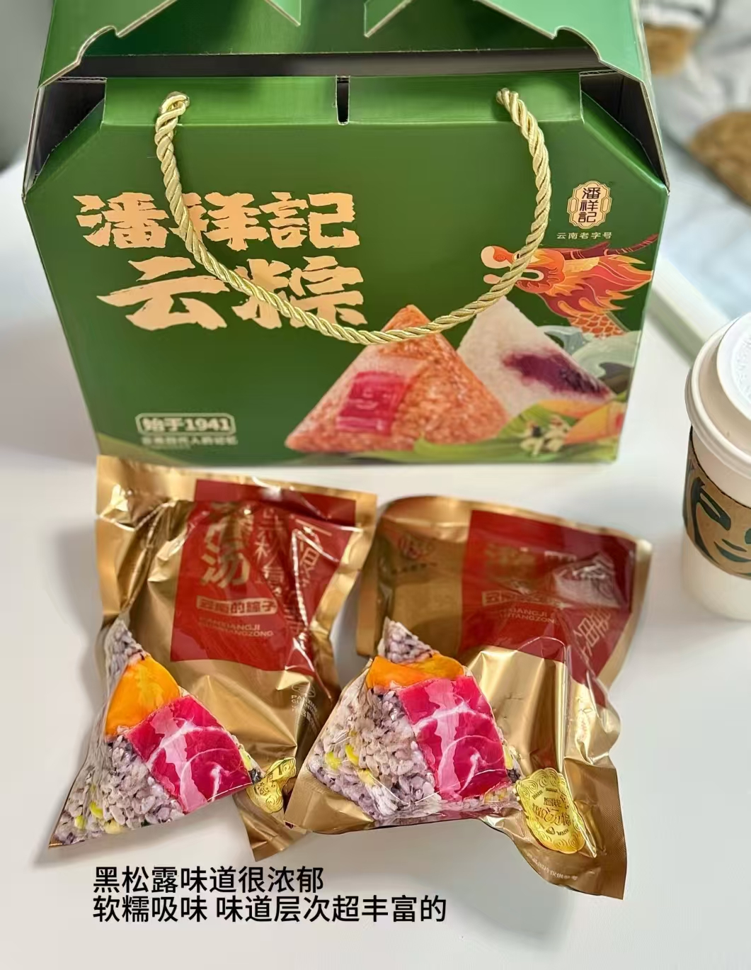 潘祥记粽子 2.4元/个 - 线报酷 潘祥记粽子 2.4元/个 - 线报酷