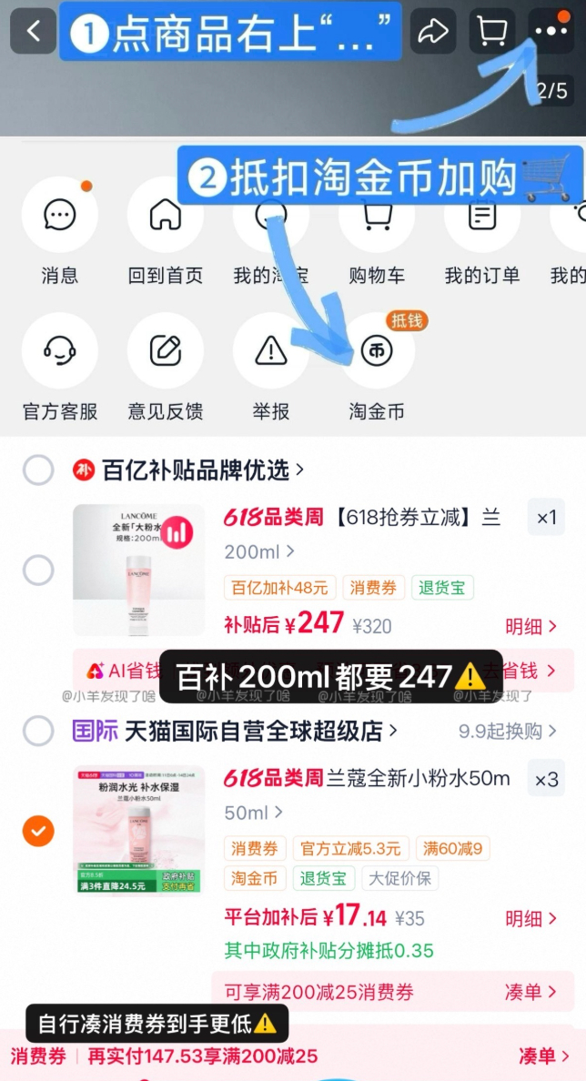 兰蔻小粉水50ml 17元 - 86线报 兰蔻小粉水50ml 17元 - 86线报
