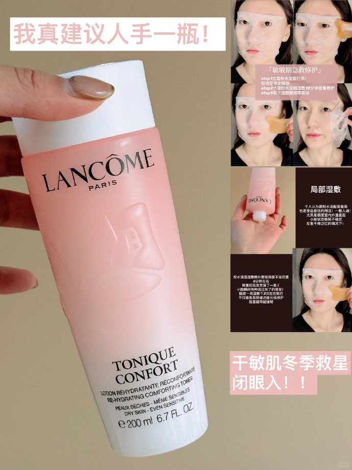 兰蔻小粉水50ml 17元 - 86线报 兰蔻小粉水50ml 17元 - 86线报