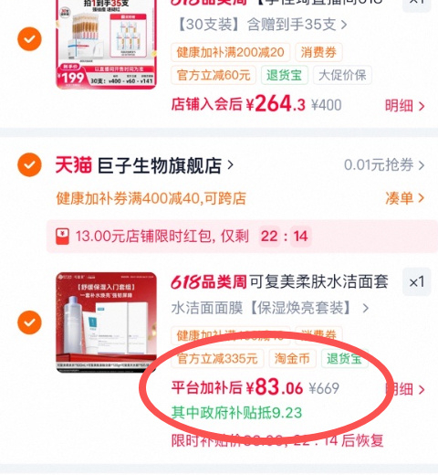 可复美柔肤水500ml+2盒10片大水膜+单支洗面奶120g 82元 - 线报酷
