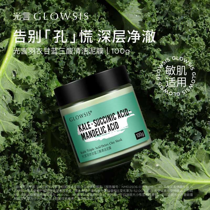 光言经典三酸绿泥膜100g 32.1元 - 线报酷 光言经典三酸绿泥膜100g 32.1元 - 线报酷