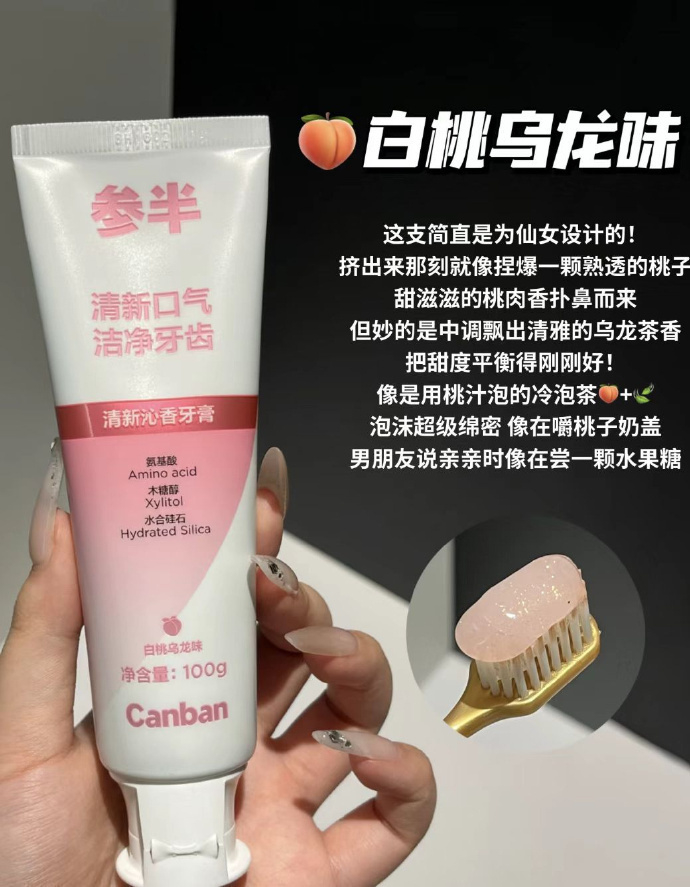 参半牙膏80g/支任选6件 24.35元 - 86线报