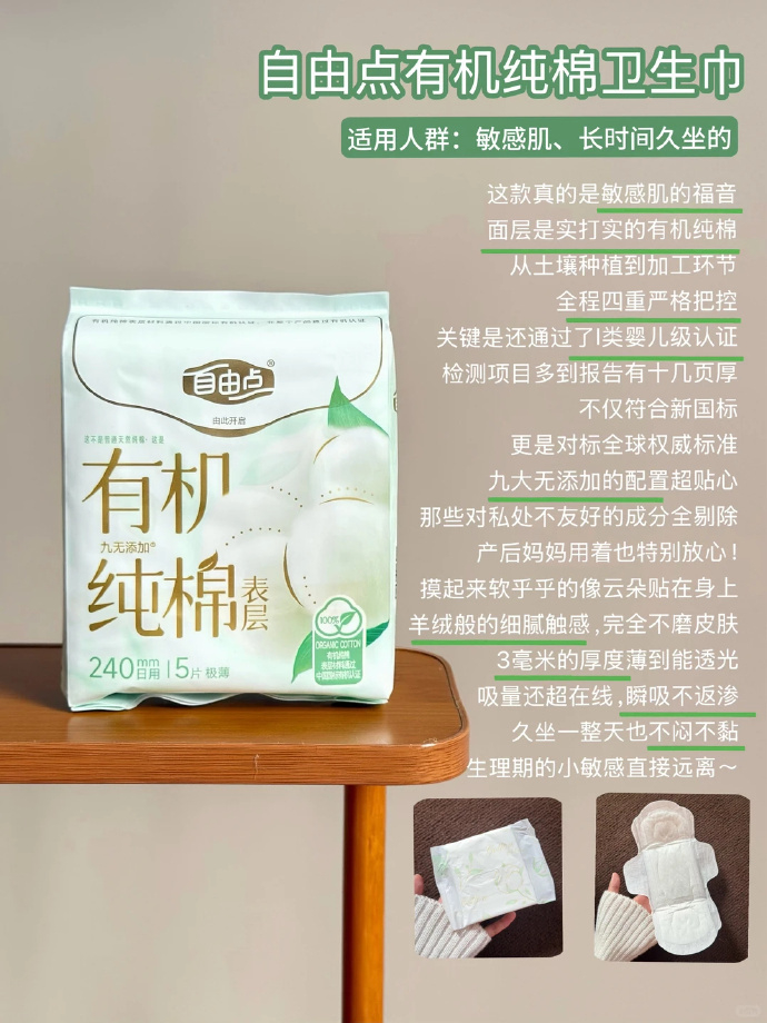 自由点买一套送一套+一包安睡裤到手29包 39元 - 线报酷