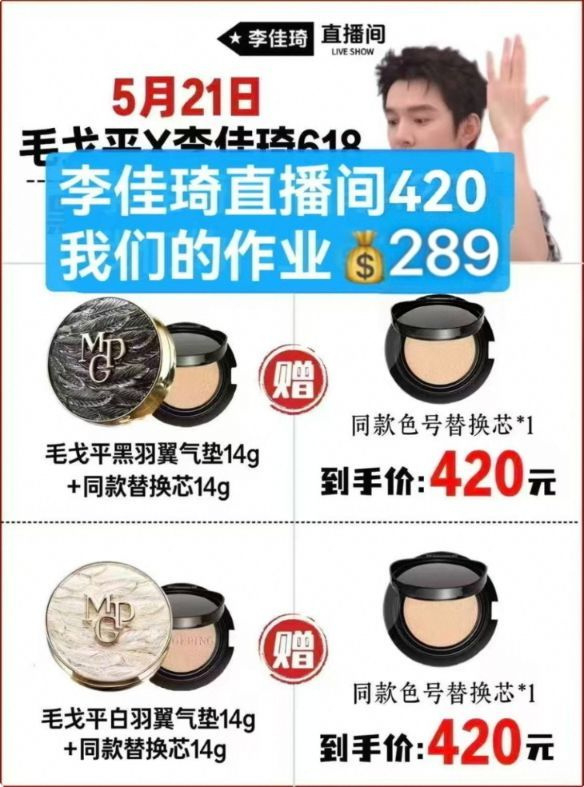 毛戈平妆效 284元 - 线报酷