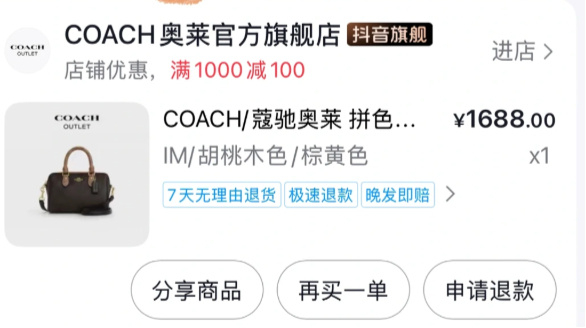 coach老花波士顿包 1064元 - 折送网