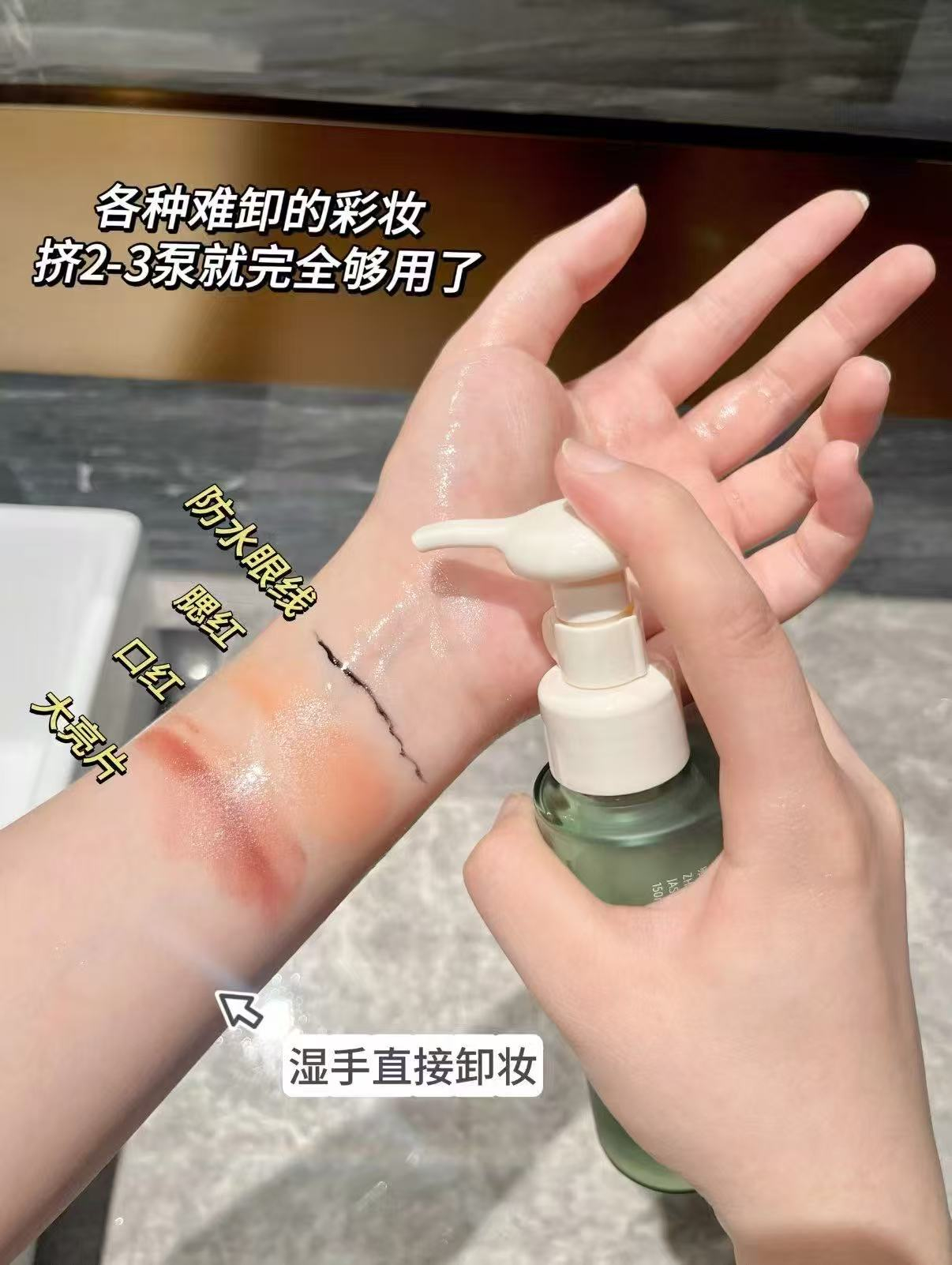 逐本云檀卸妆油正装150ml+赠 61元 - 折送网