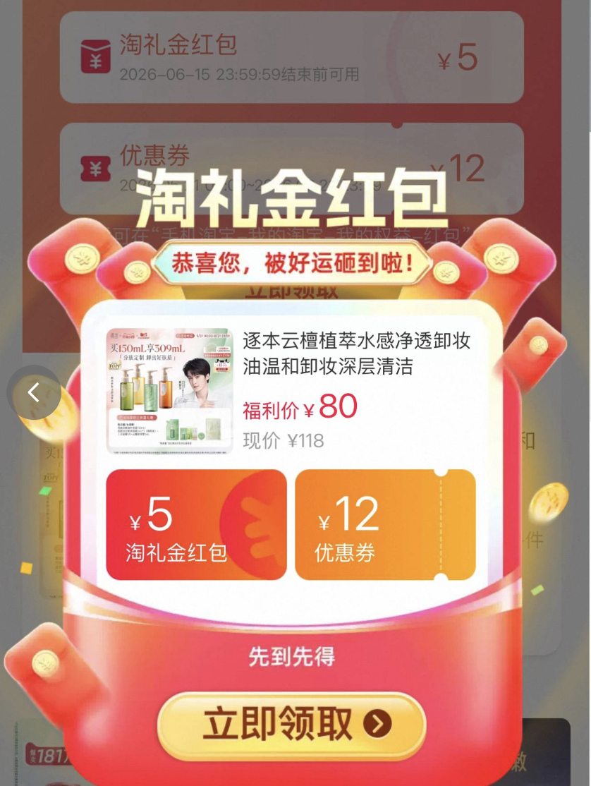 逐本 到手两瓶(150ml+赠159ml) 56元 - 线报酷 逐本 到手两瓶(150ml+赠159ml) 56元 - 线报酷