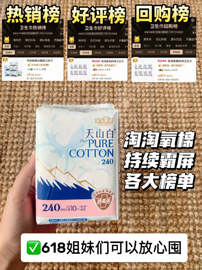 淘淘氧棉 2.8元 - 线报酷