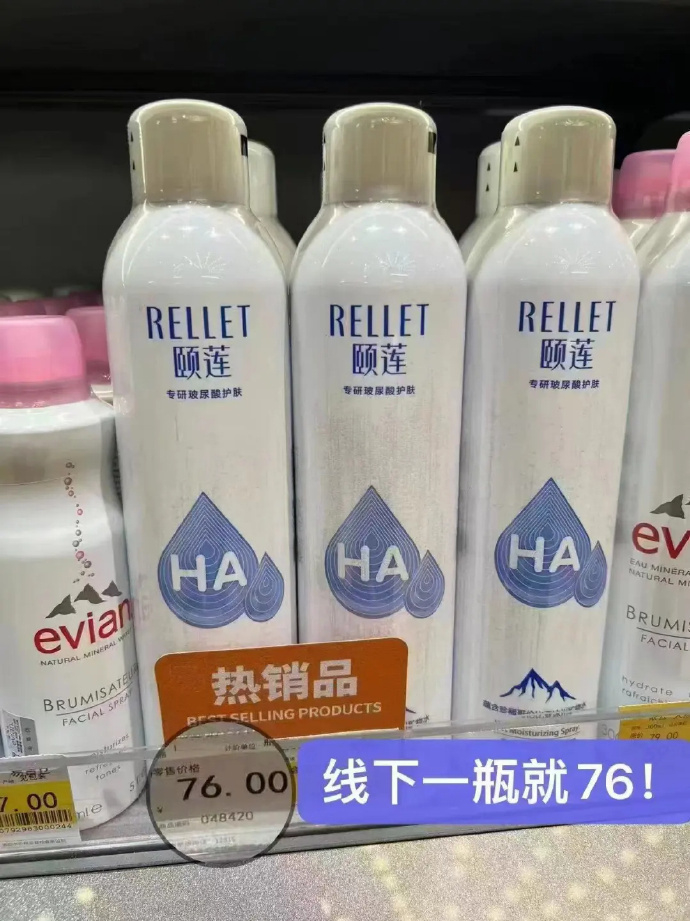 颐莲喷雾300ml 19元 - 86线报 颐莲喷雾300ml 19元 - 86线报