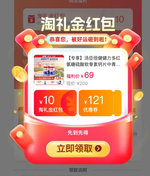 汤臣倍健2瓶 53元 图片 2