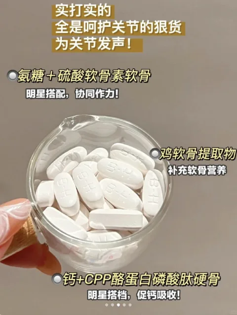 汤臣倍健2瓶 53元 图片 3