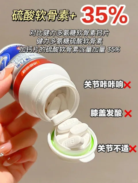 汤臣倍健2瓶 53元 图片 1