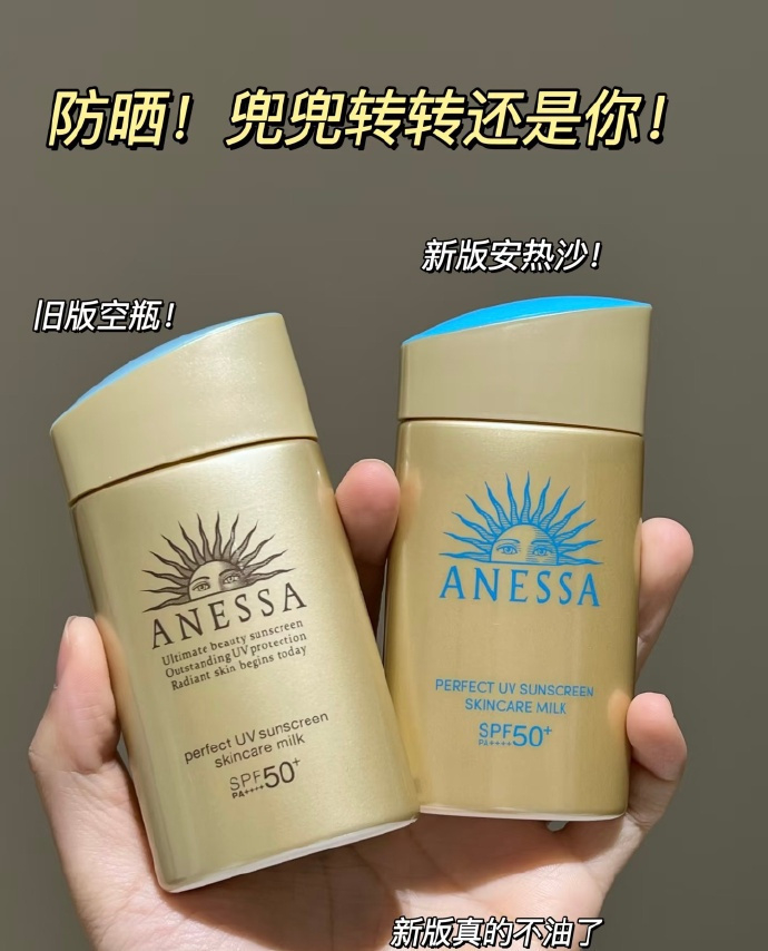 防晒霜SPF50+/PA++++ 120元 - 线报酷