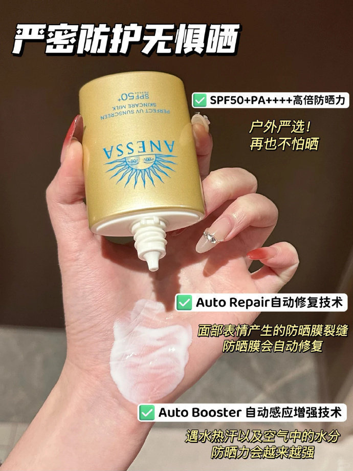 防晒霜SPF50+/PA++++ 120元 - 线报酷