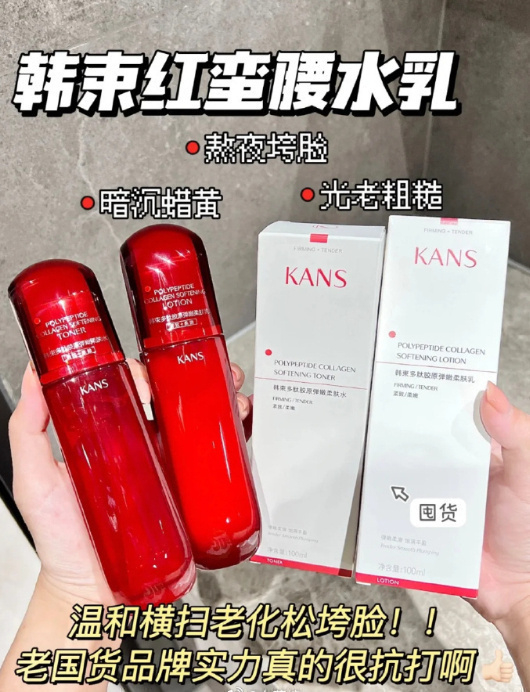 韩束红蛮腰水80ml*2+乳80ml*2 65元 - 86线报 韩束红蛮腰水80ml*2+乳80ml*2 65元 - 86线报