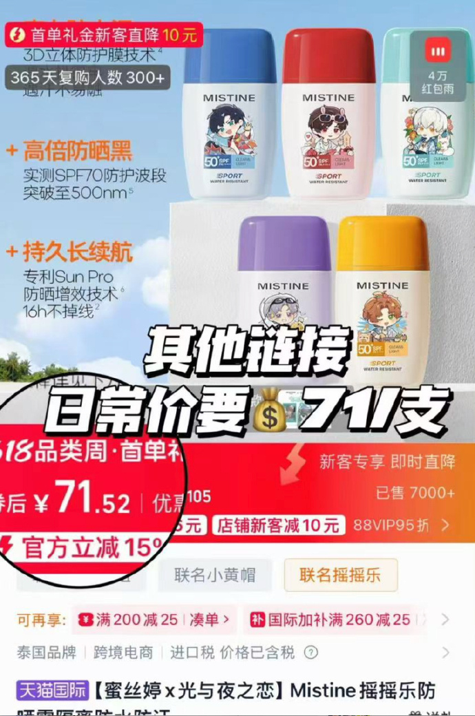 泰版小黄帽40ml+摇摇乐40ml 34元 - 86线报 泰版小黄帽40ml+摇摇乐40ml 34元 - 86线报