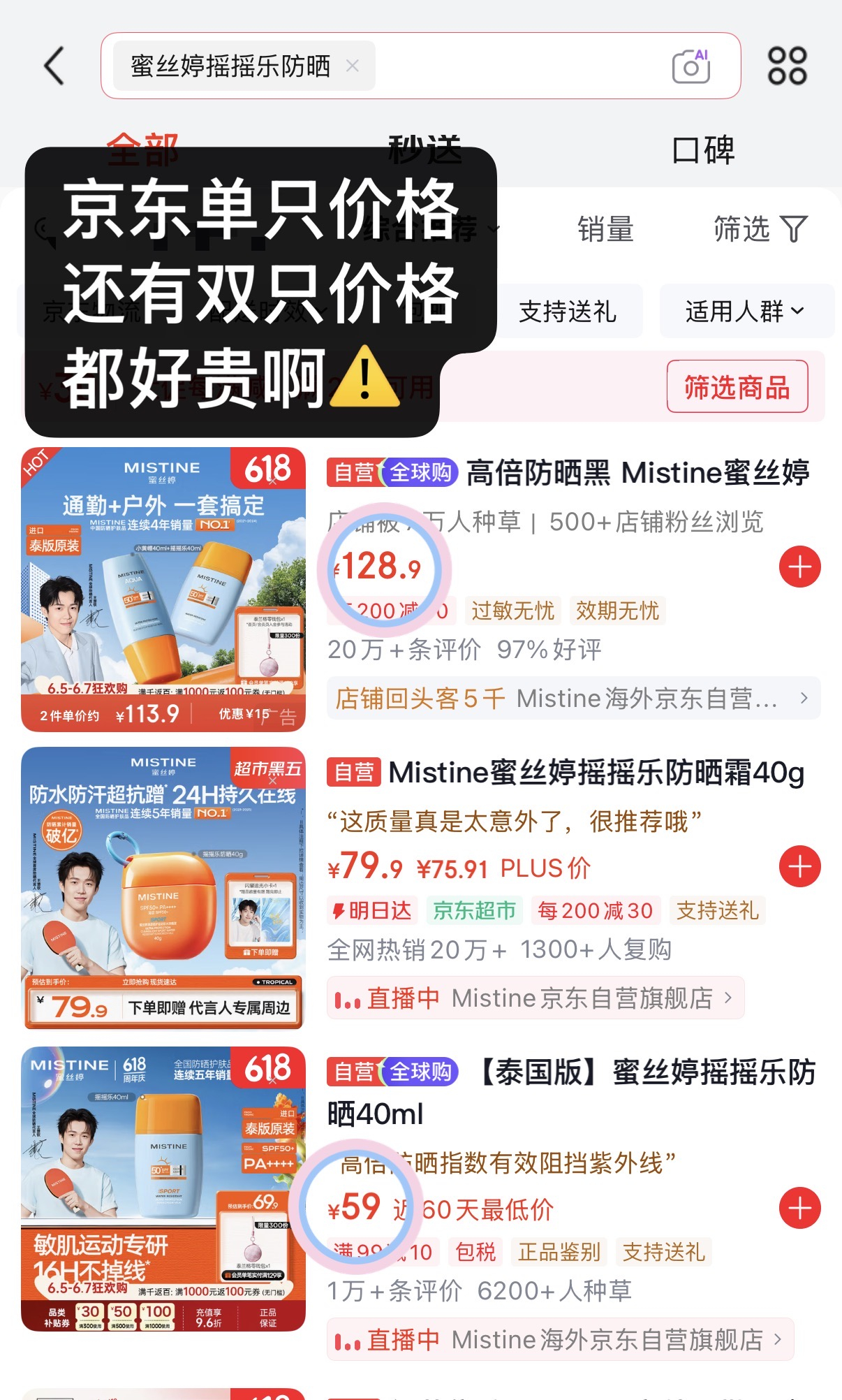 泰版小黄帽40ml+摇摇乐40ml 34元 - 86线报 泰版小黄帽40ml+摇摇乐40ml 34元 - 86线报