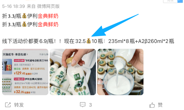 金典鲜奶235ml*12瓶 32.5元 - 86线报
