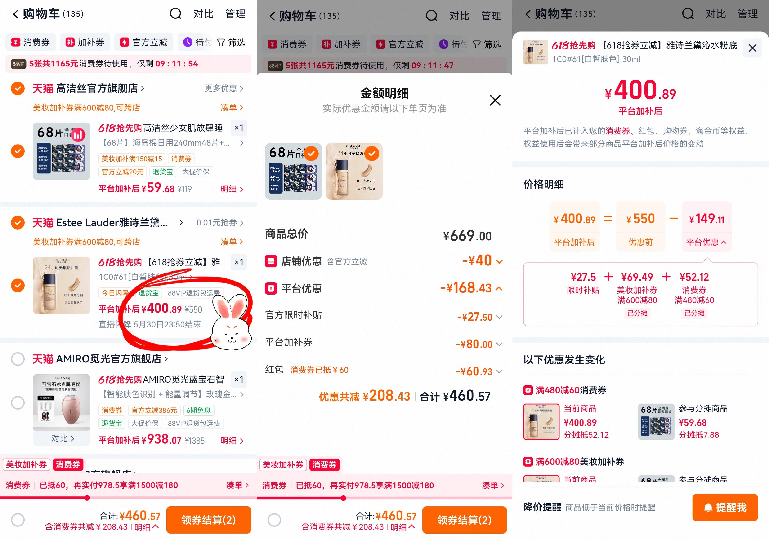 雅诗兰黛沁水粉底液30ml赠30ml 400元 - 86线报 雅诗兰黛沁水粉底液30ml赠30ml 400元 - 86线报