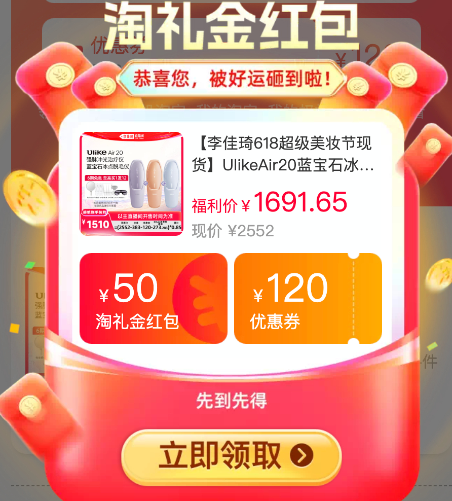 ulike air20脱毛仪 1437-1477元 - 86线报