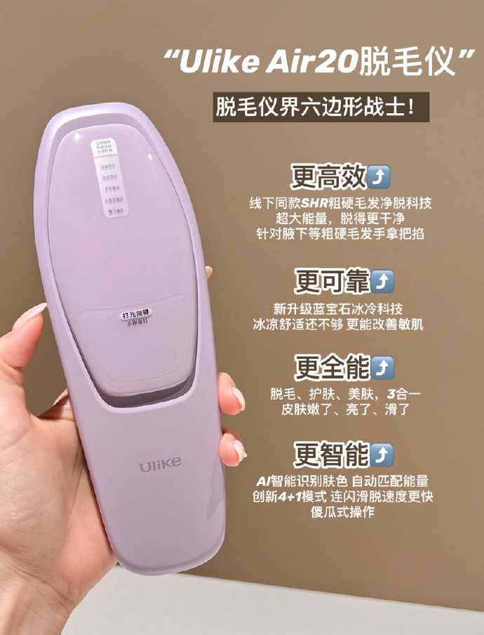 ulike air20脱毛仪 1437-1477元 - 86线报