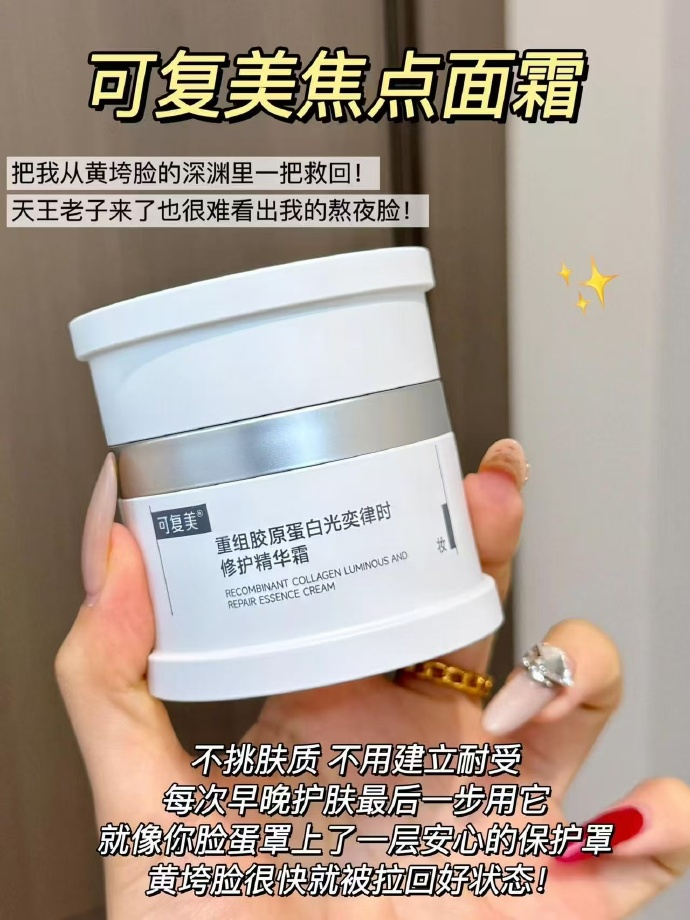 可复美面霜50g*2赠整盒5片大水膜+正装洁面 94元 - 86线报