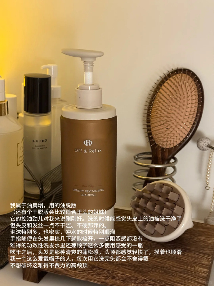 off Relax防脱洗发水 35元 - 86线报