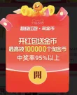 线报图片
