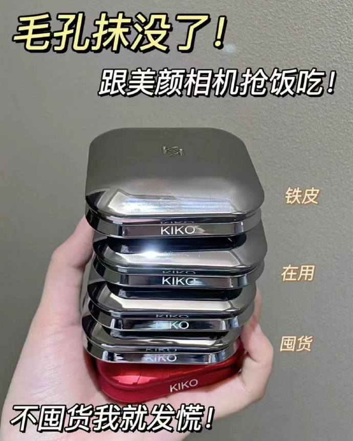 KIKO雾面粉饼12g大容量+赠粉扑 80元 - 线报酷 KIKO雾面粉饼12g大容量+赠粉扑 80元 - 线报酷