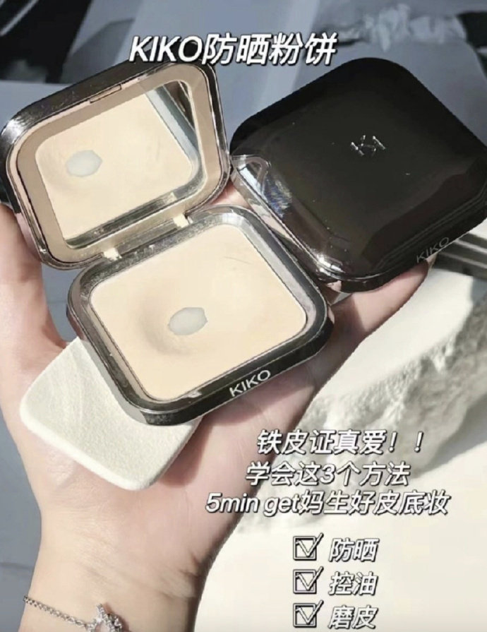 KIKO雾面粉饼12g大容量+赠粉扑 80元 - 线报酷 KIKO雾面粉饼12g大容量+赠粉扑 80元 - 线报酷