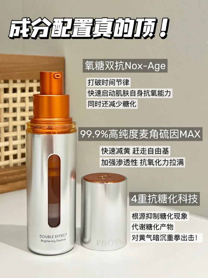 珀莱雅双抗精华30ml 49元 - 86线报 珀莱雅双抗精华30ml 49元 - 86线报