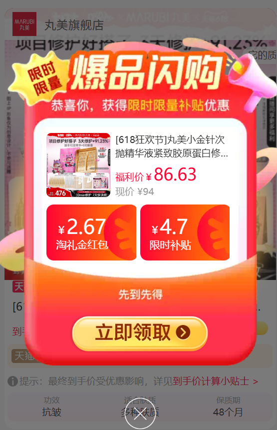 丸美小金针次抛精华*70支 337元 - 86线报