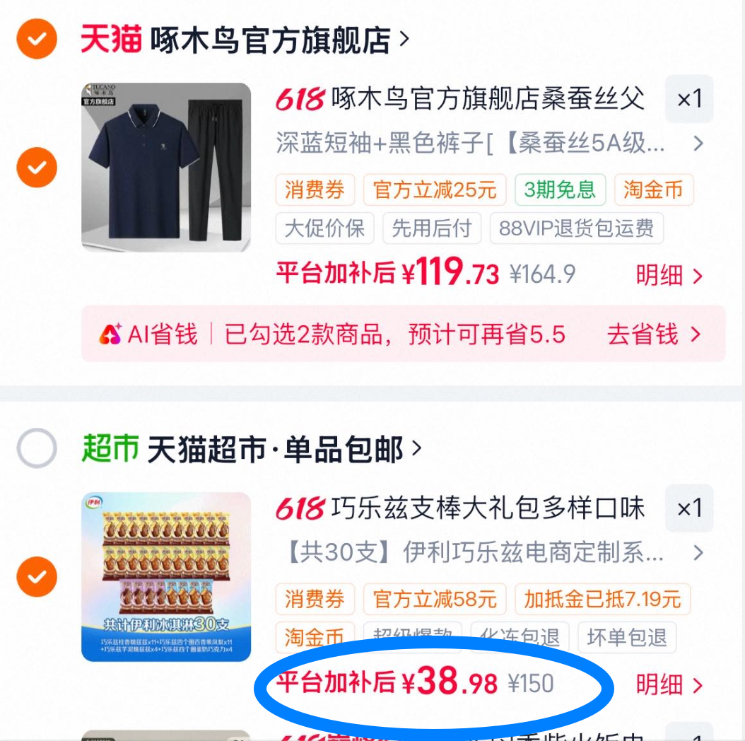 巧乐兹冰淇淋30支 38元 - 86线报