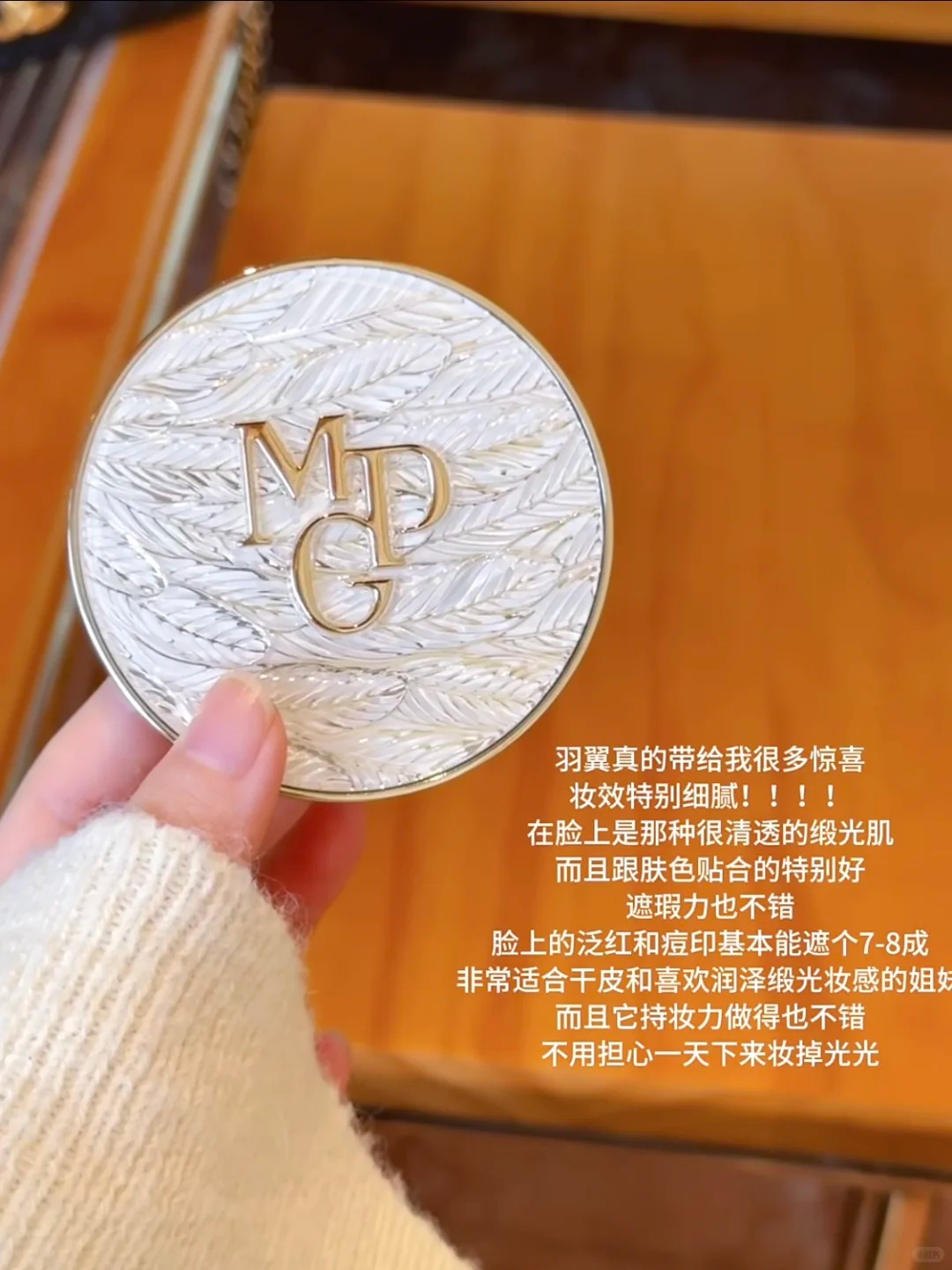 毛戈平羽翼气垫 130元 - 86线报