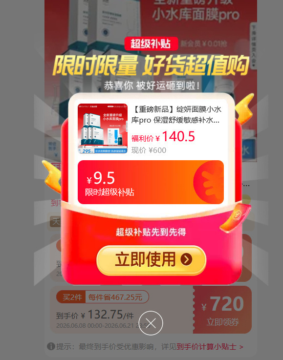 绽妍小水库pro面膜52片 2.3元/片 - 86线报