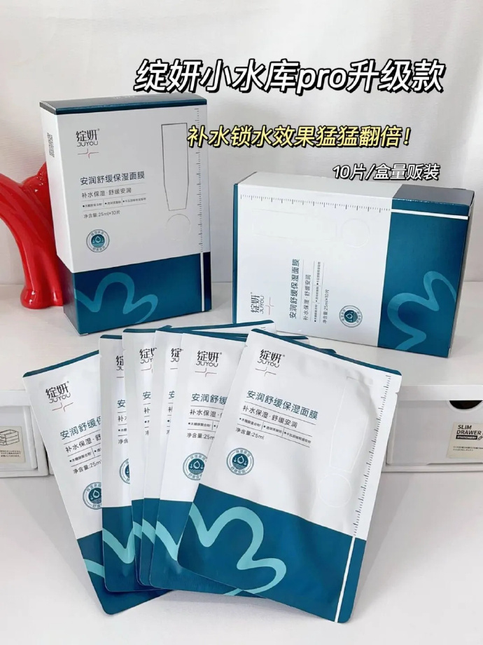 绽妍小水库pro面膜52片 2.3元/片 - 86线报 绽妍小水库pro面膜52片 2.3元/片 - 86线报