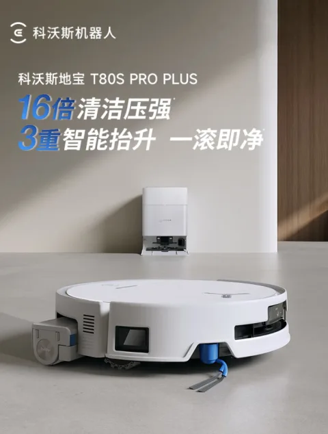 ECOVACS/科沃斯 T90 PRO扫地机器人扫拖洗烘一体自动清洗集尘热水洗抹布热风烘干滚筒活水洗地水箱版 图片 2