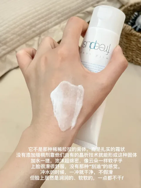 freeplus/芙丽芳丝 芙丽芳丝洗面奶氨基酸洁面 图片 3