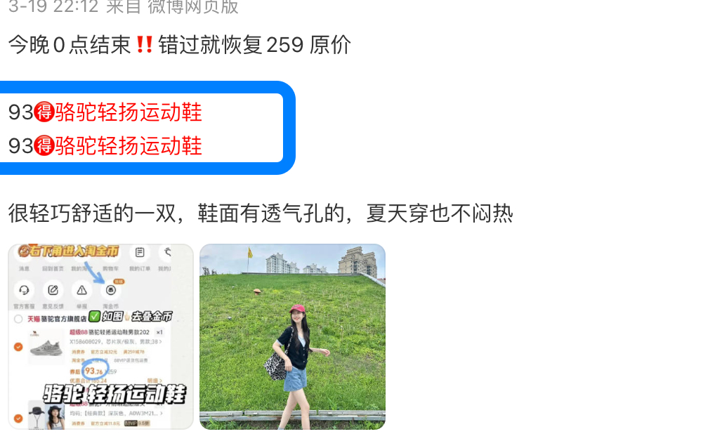 骆驼轻扬运动鞋 57元 - 86线报