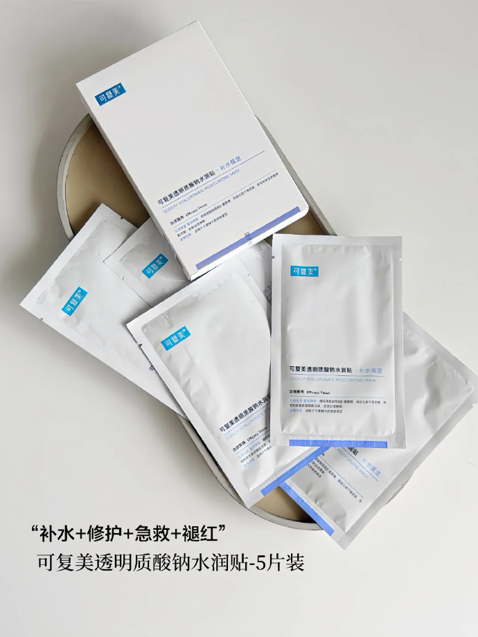 可复美面莫组合加赠共50片 149元 - 86线报 可复美面莫组合加赠共50片 149元 - 86线报