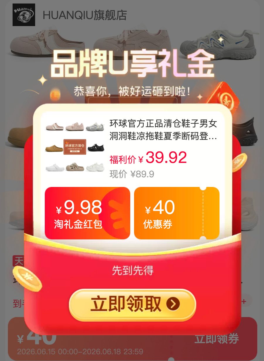 环球鞋 39元 - 86线报 环球鞋 39元 - 86线报