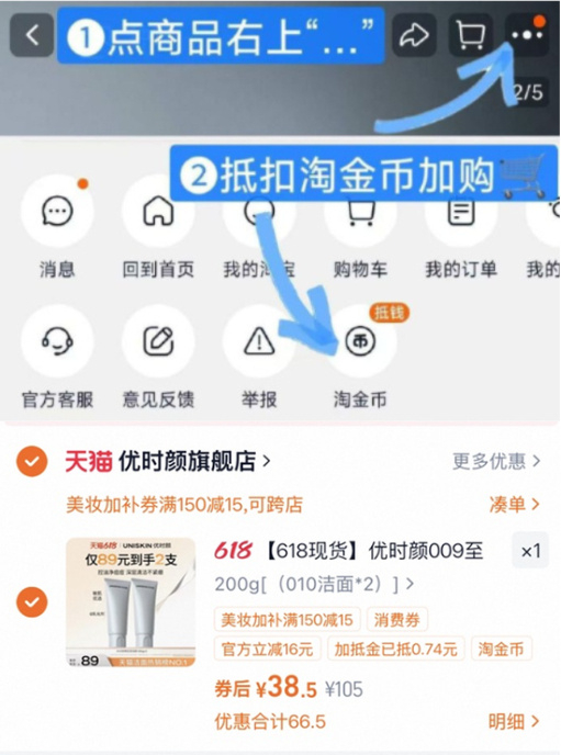 两支正装 37元 - 86线报