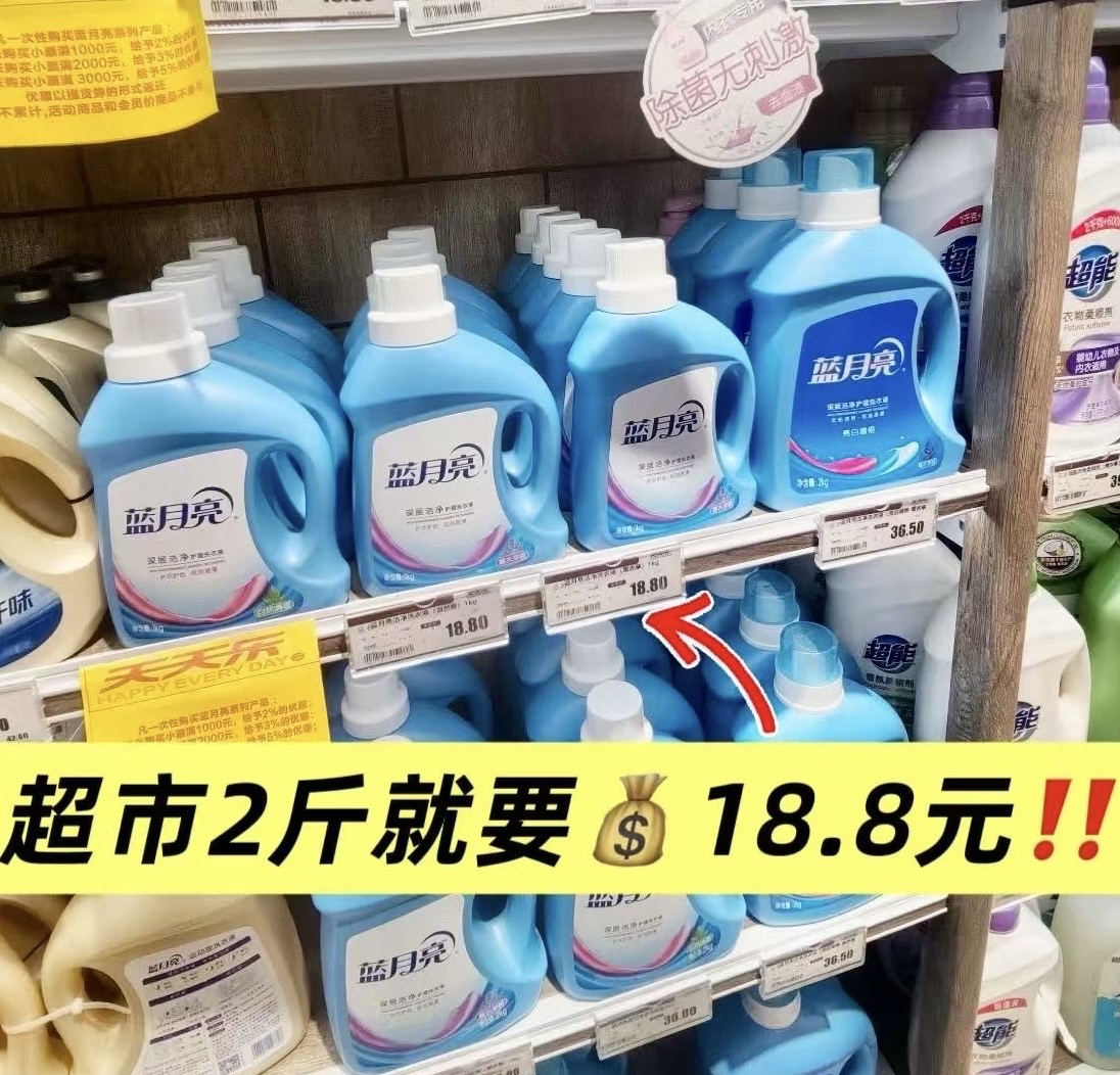 蓝月亮组合11.4斤 41.23元 - 86线报