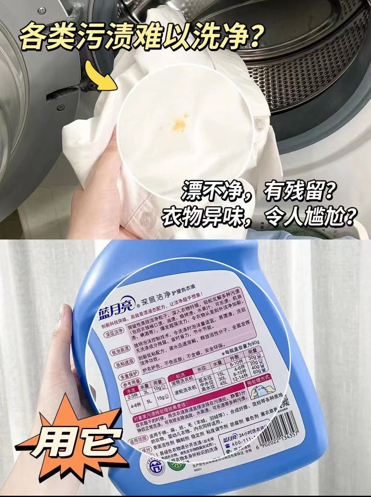 蓝月亮组合11.4斤 41.23元 - 86线报