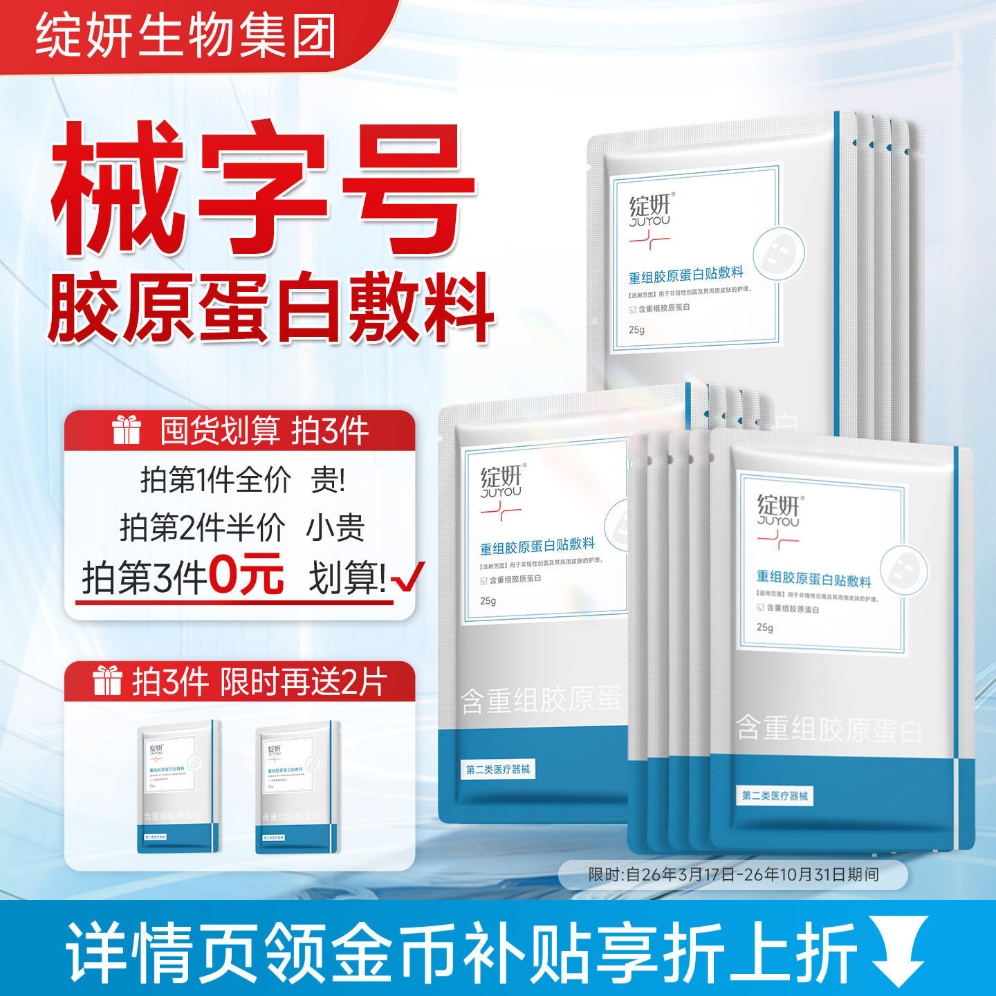 绽妍重组胶原蛋白敷料 19元 - 86线报 绽妍重组胶原蛋白敷料 19元 - 86线报