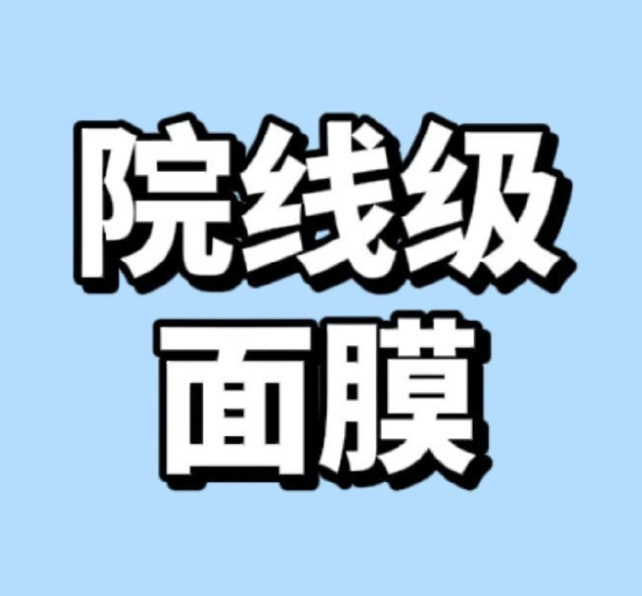 绽妍重组胶原蛋白敷料 19元 - 86线报 绽妍重组胶原蛋白敷料 19元 - 86线报