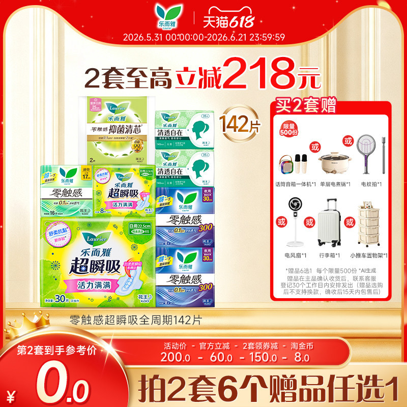 花王卫生巾 48元 - 86线报 花王卫生巾 48元 - 86线报