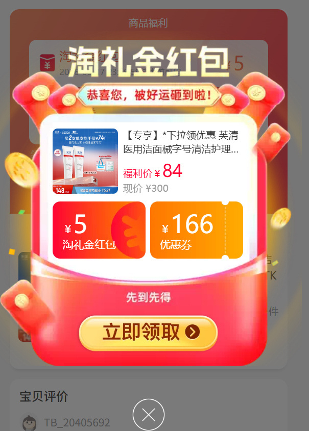 芙清洁面礼100g*2支 62元 - 86线报